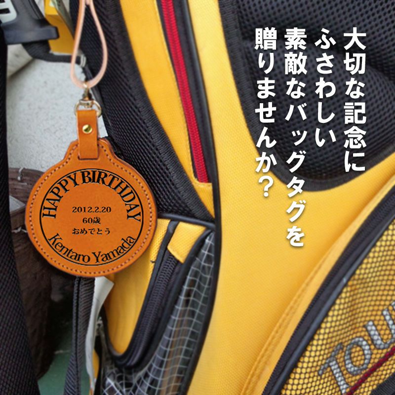 ゴルフバッグタグ
