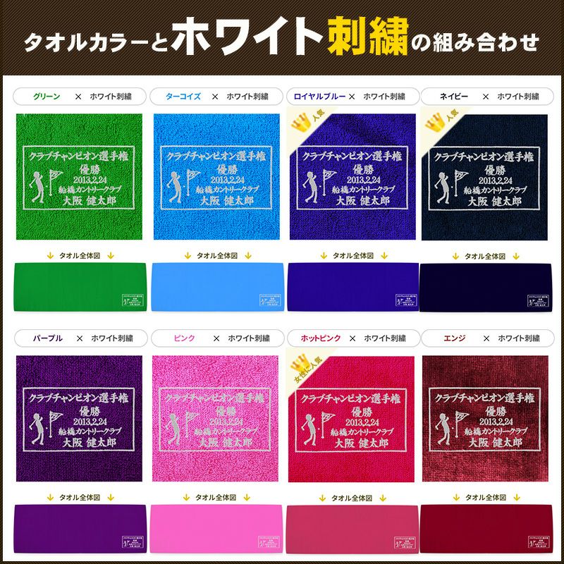 名入れ 今治タオル ギフト 刺繍