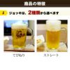 名入れビールジョッキ