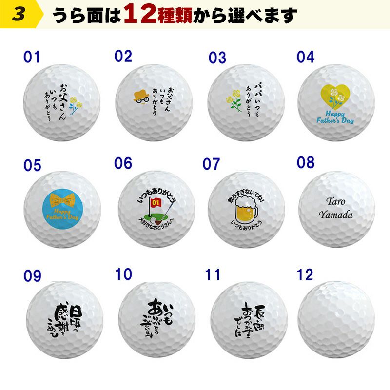 父の日似顔絵名入れゴルフボール