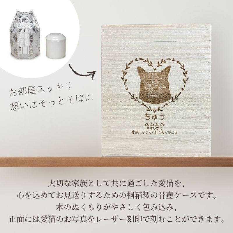 ペット桐骨壺入れ