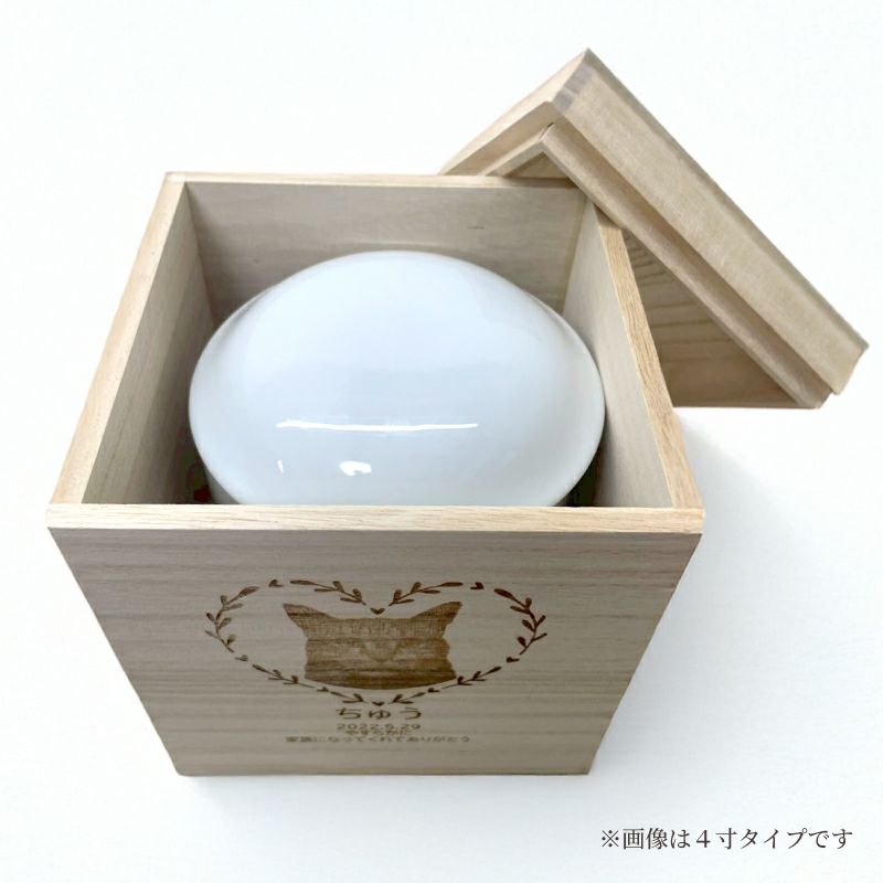 ペット桐骨壺入れ