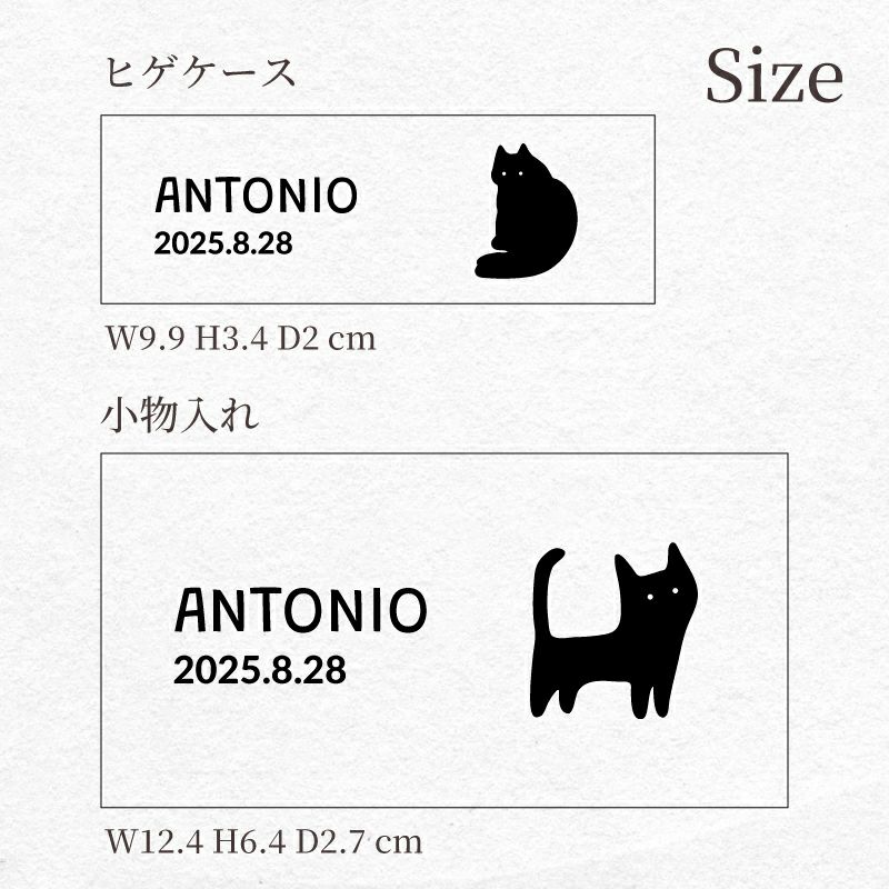 猫ひげケース、小物入れ